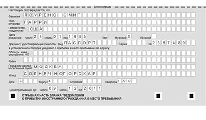 временная регистрация в Калуге