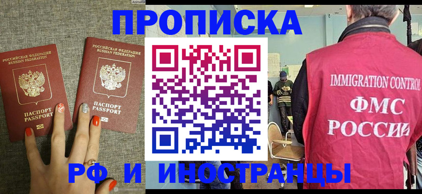 прописка для школы в Калуге