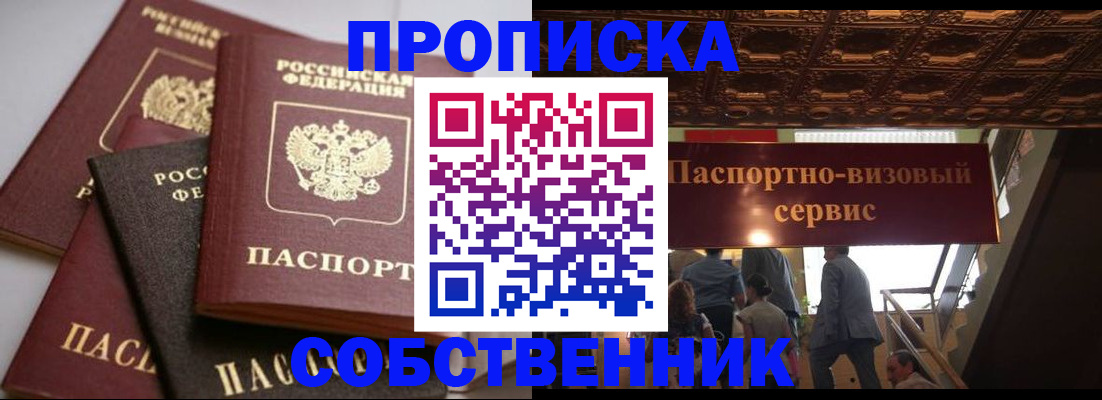 прописка законно в Калуге