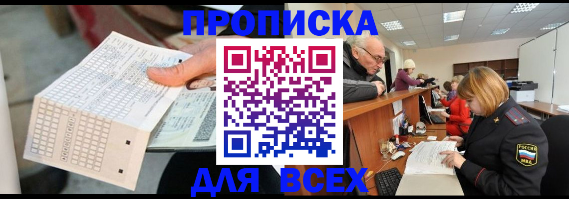 прописка 2025 в Калуге