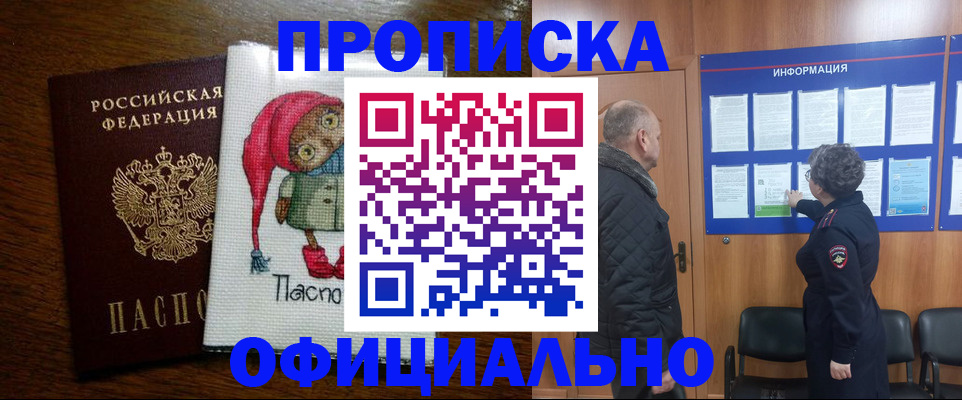временная регистрация купить в Калуге