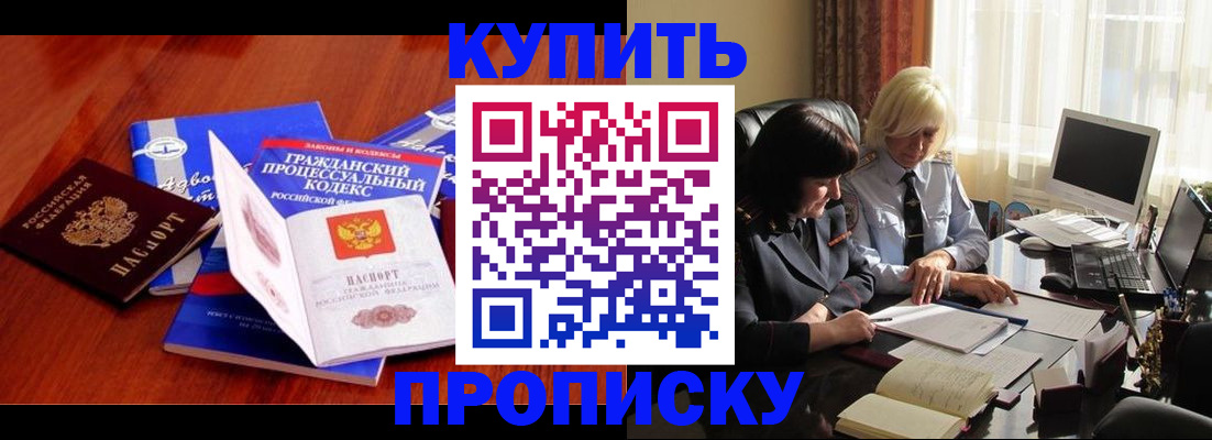 прописка в квартире в Калуге