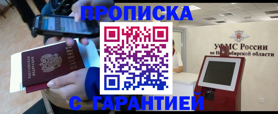 прописка ребенка в Калуге