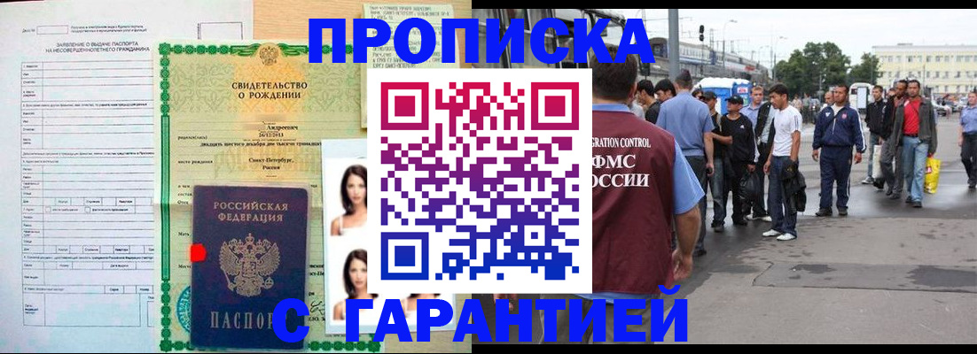 прописка в квартире в Калуге