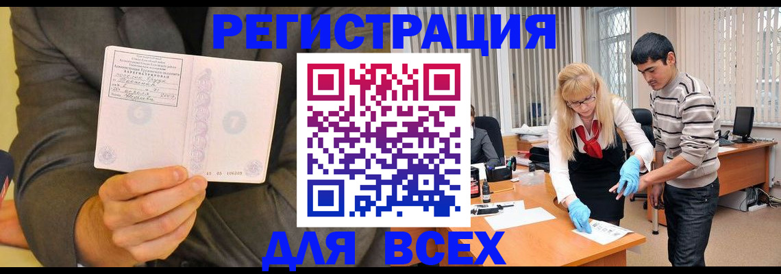 временная прописка в Калуге