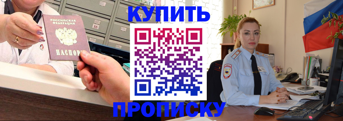 прописка в Калуге