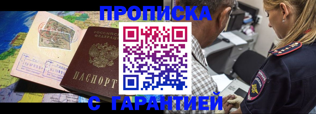 временная прописка в Калуге